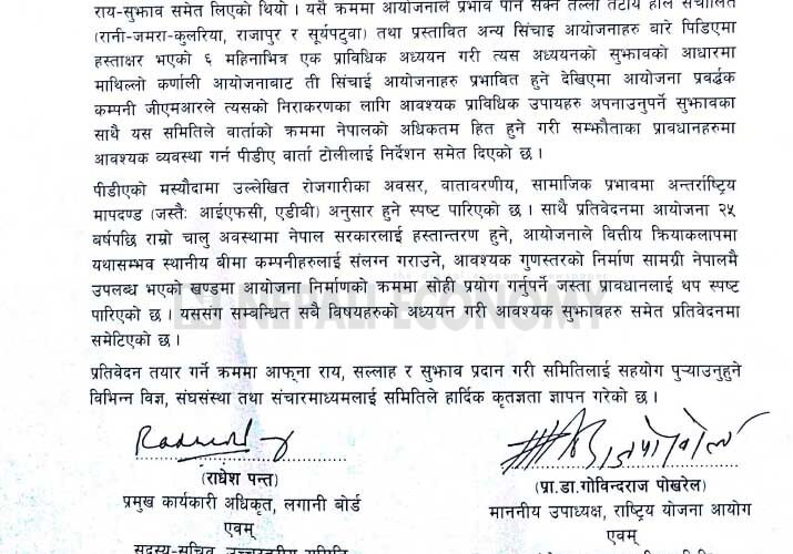Committee submits report on Upper Karnali PDA to premier with more recommendation